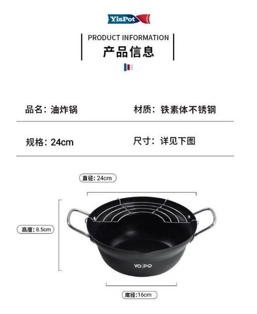 🥰【品牌直发】优铂YOPO 日式天妇罗炸锅🌟多功能一锅搞定，可以一边油炸一边沥油🌈炸鸡🍗炸薯条🥔炸鱼🐟想吃什么炸什么！ 🎁限时优惠💰价29.9元，赶快抢购吧！ ✨ 商品图8