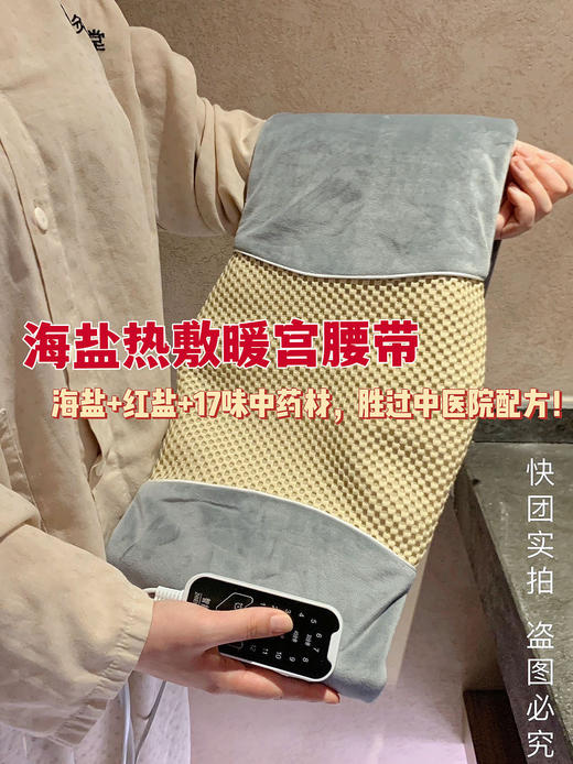 【春节不打烊】胜过中医院配方❗️99元秒💰来自小米生态链和遥遥领先的代工厂【盐掌柜海盐热敷腰带】暴汗效果堪比桑拿，越敷越瘦 商品图0
