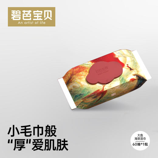 【会员0元抽奖拼团】碧芭宝贝/bebetour纸品6件套出行居家必备组合 商品图2