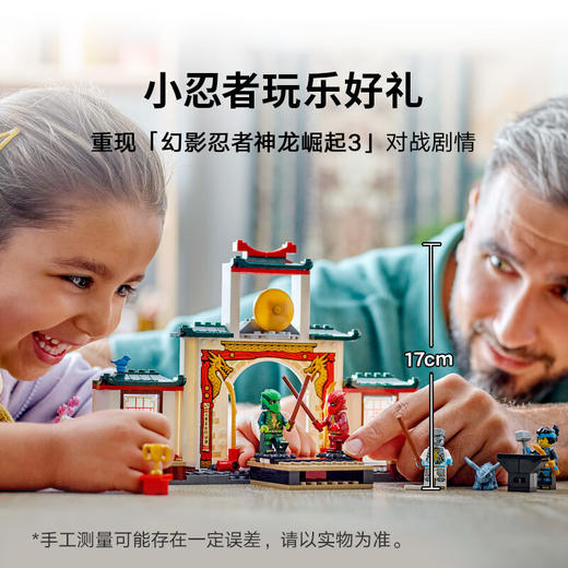 乐高积木L71831忍者幻影旋转术神殿 商品图2