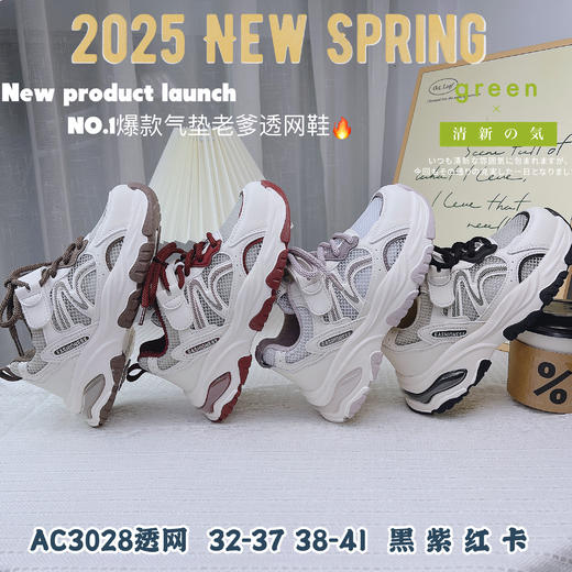 大树 3028 单网红 32-37卡32.33 38-41黑38-41 商品图3