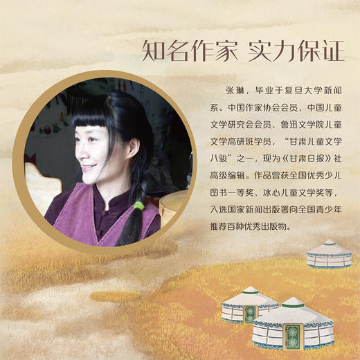  驶向草原的甜火车 商品图2