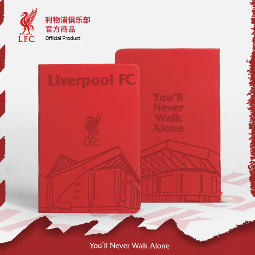 【官方正版】利物浦俱乐部 | 球场压印笔记本质感文具手账本子 商品图0
