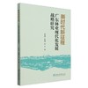 新时代新征程广东林业现代化发展战略 &2505 商品缩略图0