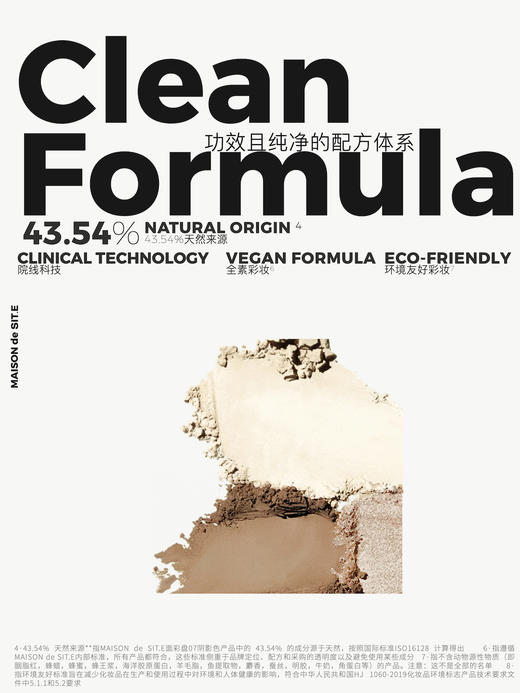 MAISON de SIT.E 元气面彩 【修容高光】 商品图4