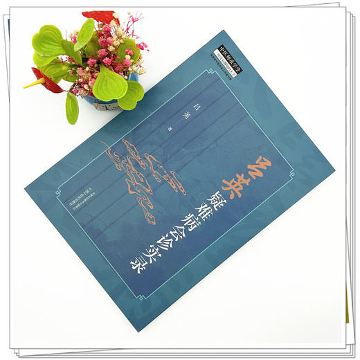 吕英疑难病会诊实录 吕英 著 中国中医药出版社 中医师承学堂 临床 书籍 商品图1