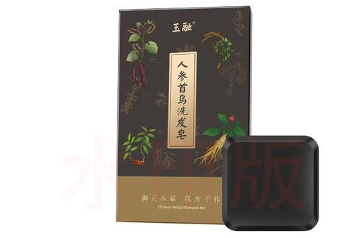 人参首乌洗发皂，清洁秀发~ 商品图2