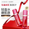 马油护肤2件套线下款（化妆水120ml+乳液100ml） 商品缩略图3