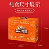 三只松鼠-顺悦礼盒 1160 商品缩略图3