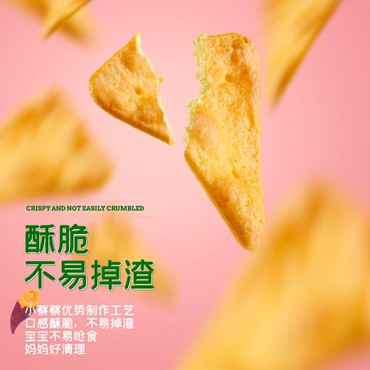 红薯脆/南瓜脆系列 商品图4