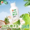 健桥椰子水 350m*15瓶 商品缩略图1