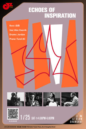 【上海1.25 下午4点 】Echoes of inspiration