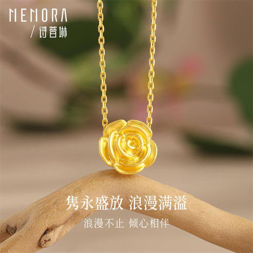 足金玫瑰吊坠 黄金玫瑰花转运珠 两戴花朵转运珠送女友礼物MEMORA诗普琳HP657601 商品图0