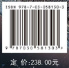 【官方】海底构造系统（上册）/李三忠 索艳慧 刘博 商品缩略图4