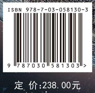 【官方】海底构造系统（上册）/李三忠 索艳慧 刘博 商品图4