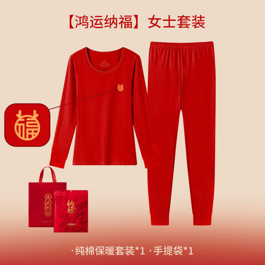 【一起穿红！好运随行~】2025年男女士本命年全棉毛衫套装，纯棉保暖内衣薄款红色秋衣秋裤，新疆长绒棉 柔软舒适 安全健康，久洗不掉色！-QQ 商品图13