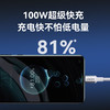 Anker安克 100W数据线适配华为荣耀16/15充电线iphone16车载快充超级线 A8051 商品缩略图3