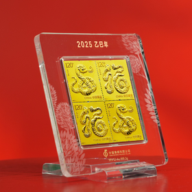 2025蛇年邮票金！纯金2g！