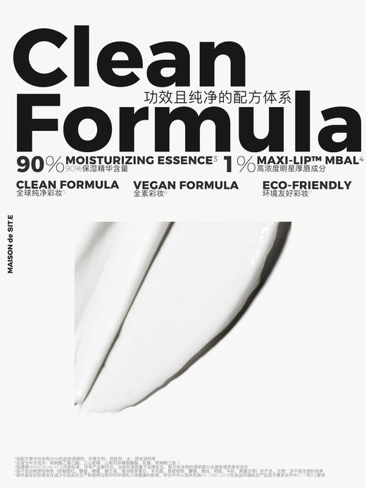 MAISON de SIT.E 厚唇家族 【厚唇冻】 商品图4