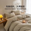 愉悦之家全棉日式简约水洗棉四件套 A-4266 商品缩略图3