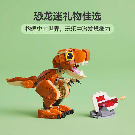 乐高积木tbd-Jurassic-World-L76967 商品图3