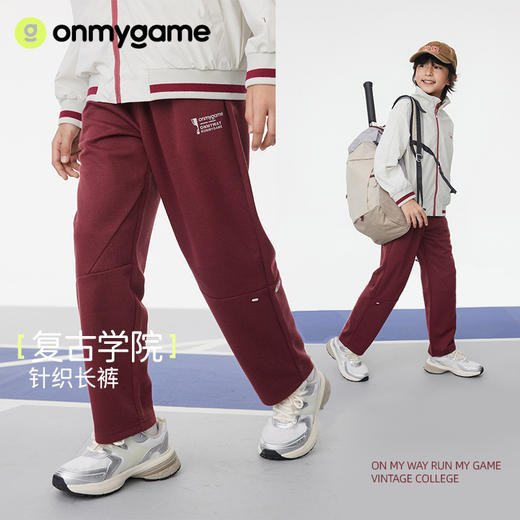 onmygame【复古学院】男女童裤子春季2025新款针织长裤运动儿童 商品图0