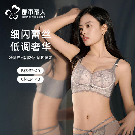 都市丽人内衣B:中厚C:薄蕾丝聚拢升杯无钢圈常规文胸YBH5C3 商品图0