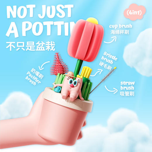 UOOHALITTLES越养越大的盆栽饮具清洁套装（4合1）（两色可选） 商品图0