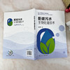 低碳污水生物处理技术 商品缩略图3