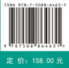 异向介质电磁理论及应用 商品缩略图3
