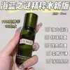 【双节大促价】大牌正品 LA MER/海蓝之谜 修护精萃液精粹华30ML小样-喜出 商品缩略图1