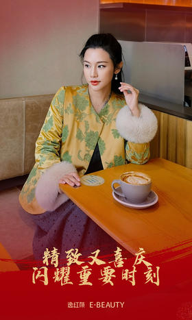 逸红颜明月优选 #高档仿漳绒提花新中式外套【胭脂雪】袖口拼接狐狸毛，老师傅手工车菱形格加棉