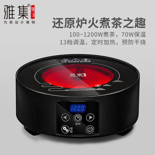 雅集电器光畔电陶炉-直身款（仿古黑） 商品图1