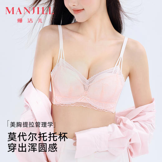【多款可选】熳洁儿 小胸聚拢文胸显大不空杯甜美舒适无钢圈蕾丝24261523/24261525/24261535 商品图0