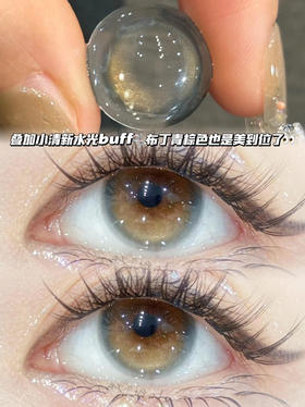 Basqeu 流星水光布丁·半年抛型