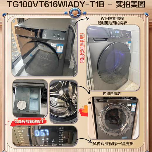 小天鹅（LittleSwan）滚筒10公斤洗衣机_TG100VT616WIADY-T1B 商品图2