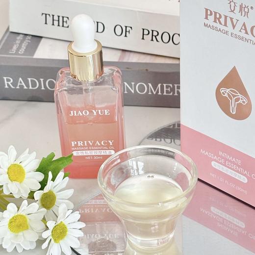 交悦女性私密按摩精油 多重天然植物精粹 轻盈润滑 滋养保湿 一瓶多用 30ml/瓶 商品图2