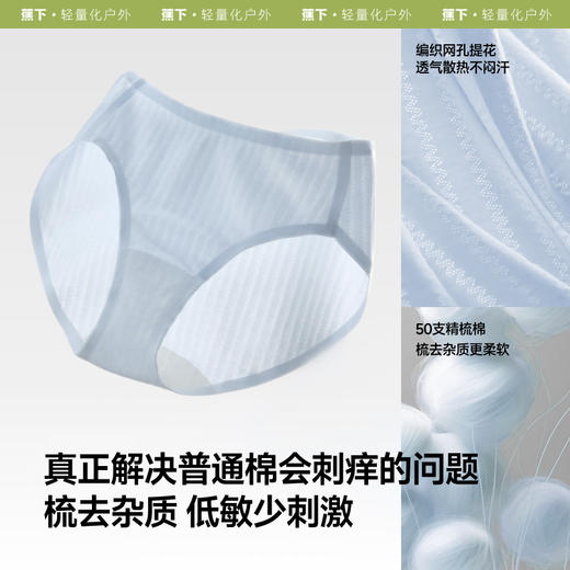 【特渠专享】蕉下女士棉质内裤CT049抗菌透气纯棉底档防夹臀薄款中腰三角短裤【拆封不支持退换货】 商品图1