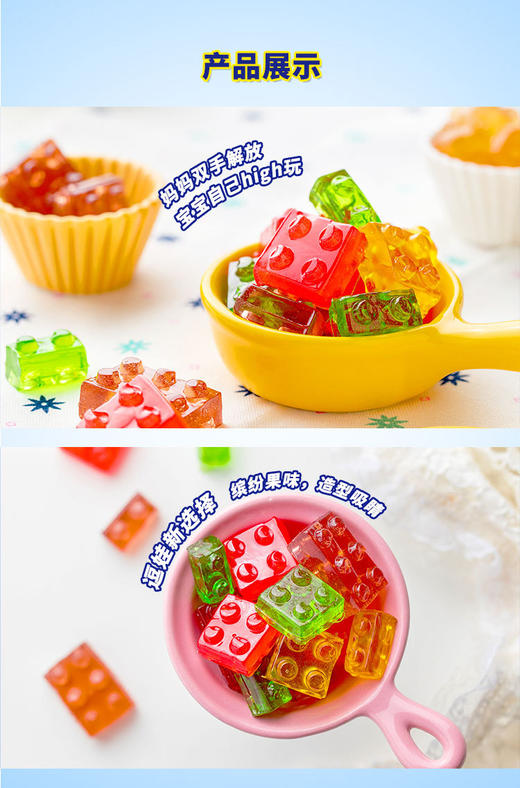 【4D彩色积木罐软糖，随心搭建你的“糖果世界”~】4D积木儿童果汁软糖 35g组合罐装 儿童趣味益智 带玩具糖果礼物礼盒-QQ 商品图3