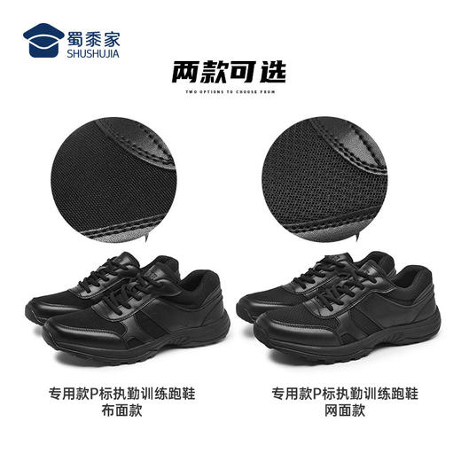 【专用款P标执勤训练跑鞋】训练跑鞋 轻便通勤运动鞋 商品图2