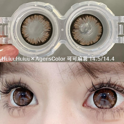 【本店实拍】偏大直径-自然日常黑巧色-麻薯系列-水晶麻薯/可可麻薯/豆乳麻薯/樱花麻薯-14.5mm 【年抛 度数0-1000度 无525/575 】 商品图4