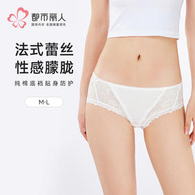 都市丽人蕾丝网布系列蕾丝薄透丝滑平角裤LKH5I7