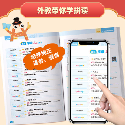 大英语.初中单词拼读法（左拼读 右默写） 商品图2