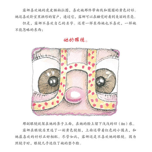 不再害怕系列-儿童情绪管理与性格培养（共5册）：《不再害怕尝试》《让孩子学会说“不”》《有时我会害怕》《戴眼镜的露娜》《乌云之上有晴空》 商品图2