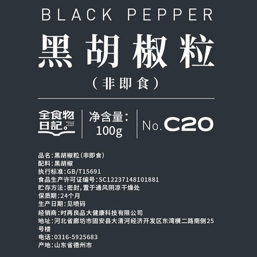 黄金暖暖套组(黑胡椒粒*1瓶+肉桂粉*1瓶+姜黄粉*1瓶+有机紫苏籽油250mL*1瓶) 商品图9