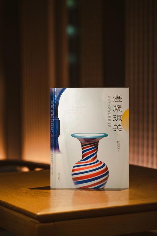 澄凝琼英——故宫博物院藏玻璃精品展 商品图0