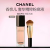 【限时特惠 赠礼盒】 CHANEL 香奈儿奢华精粹粉底液40ml+香奈儿磨砂黑管口红3.5g 商品缩略图1