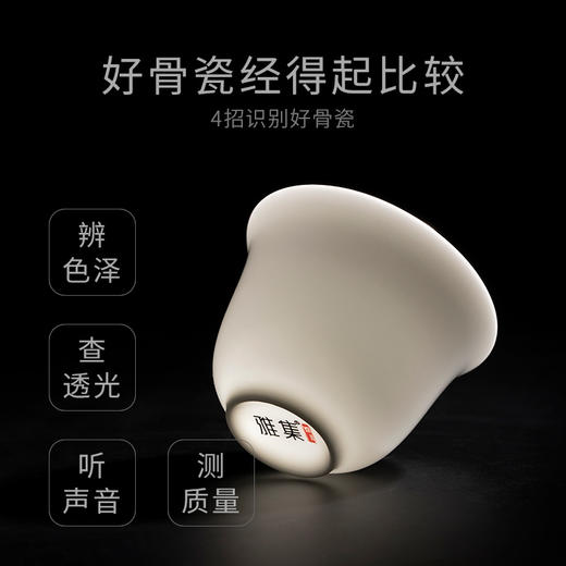 雅集茶具儒隐骨瓷品茶杯35ml（2个装） 商品图5