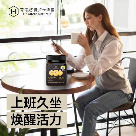 【新鲜市集】荷塔威麦卢卡蜂蜜UMF10+500g新西兰原装进口纯正蜜源manuka honey 商品图1