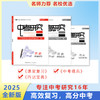 2025版《中考研究》历史学科 中考总复习 商品缩略图0